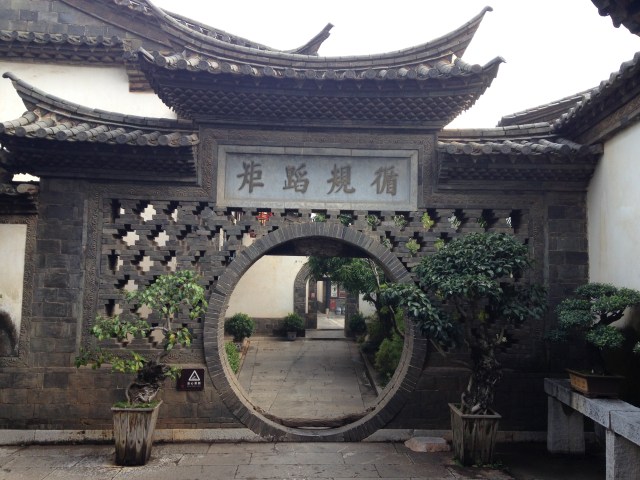 Jardin de la famille Zhu