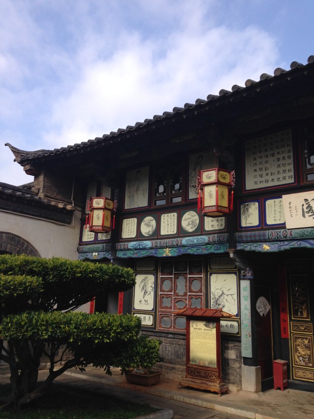 Jardin de la famille Zhu